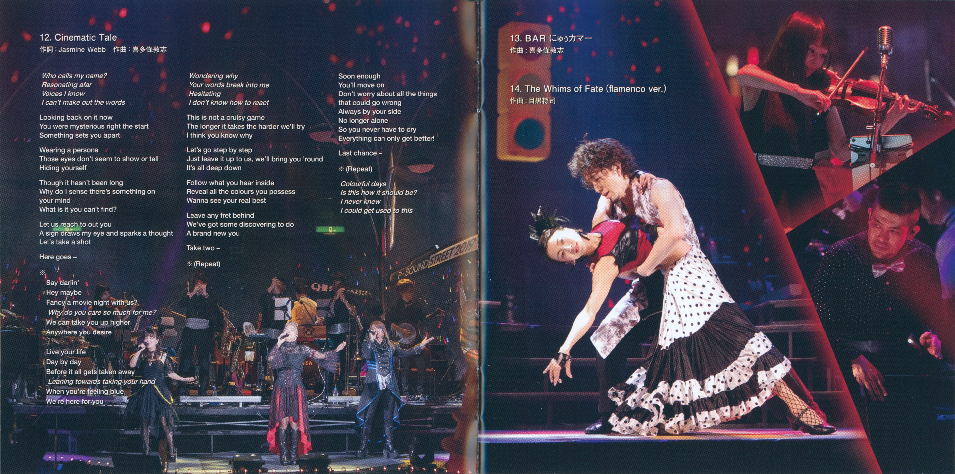PERSONA SUPER LIVE P-SOUND STREET 2019 ~Q-ban Theater e